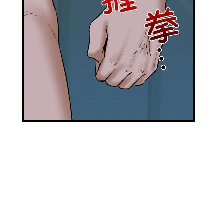我的拉拉队宝贝 - 第39話 - page 87