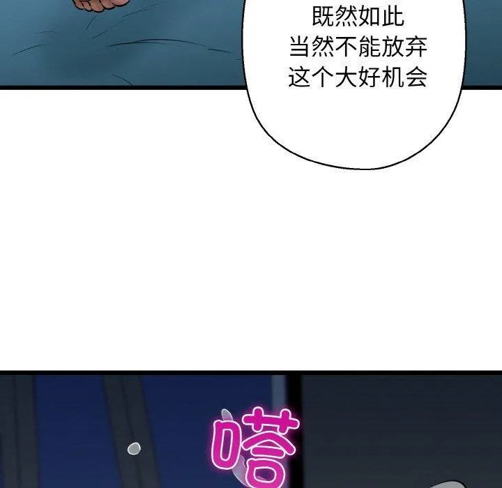 我的拉拉队宝贝 - 第39話 - page 95
