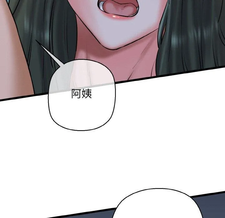 我的拉拉队宝贝 - 第39話 - page 97