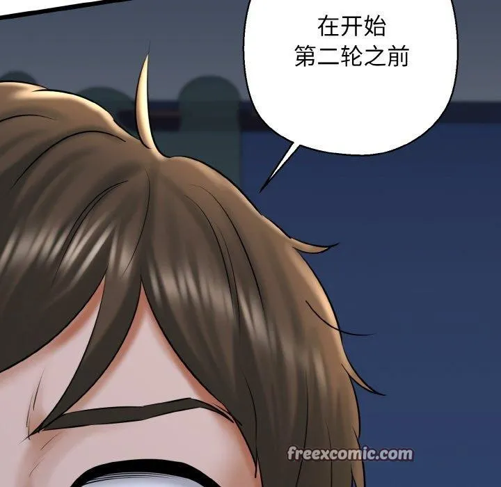 我的拉拉队宝贝 - 第39話 - page 98