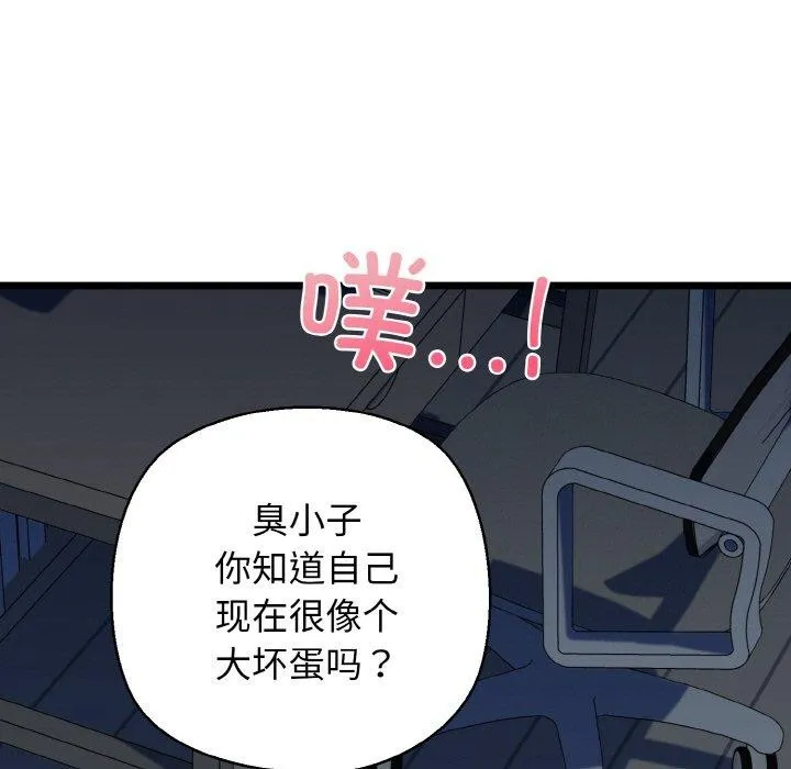 我的拉拉队宝贝 - 第39話 - page 101