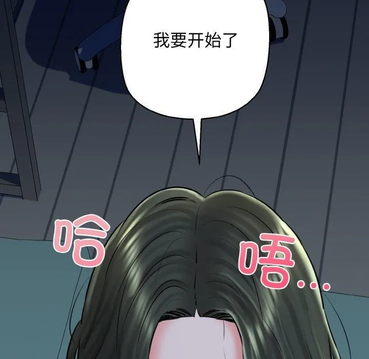 我的拉拉队宝贝 - 第39話 - page 108