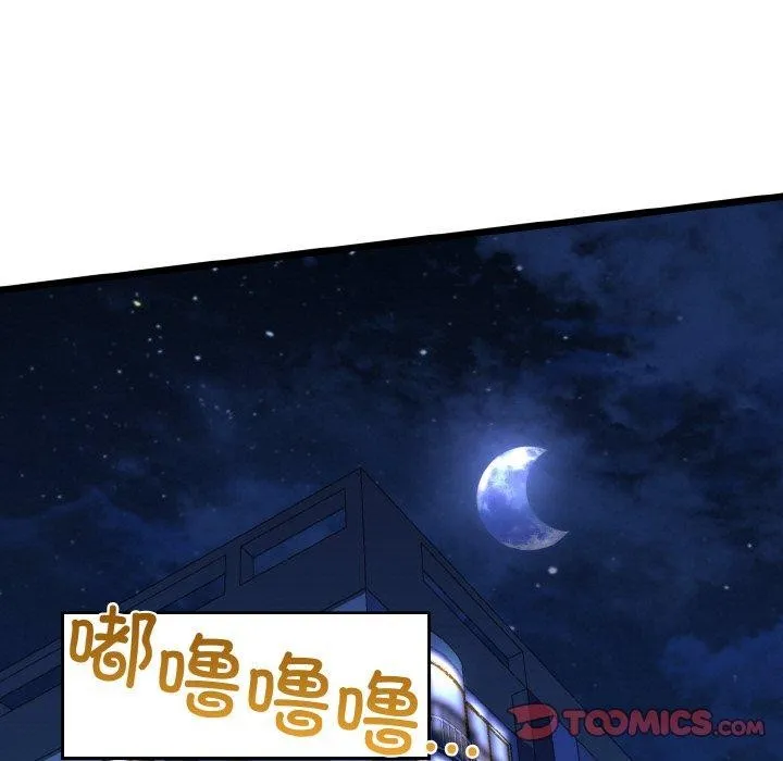 我的拉拉队宝贝 - 第39話 - page 111