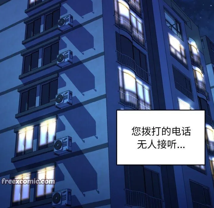 我的拉拉队宝贝 - 第39話 - page 112