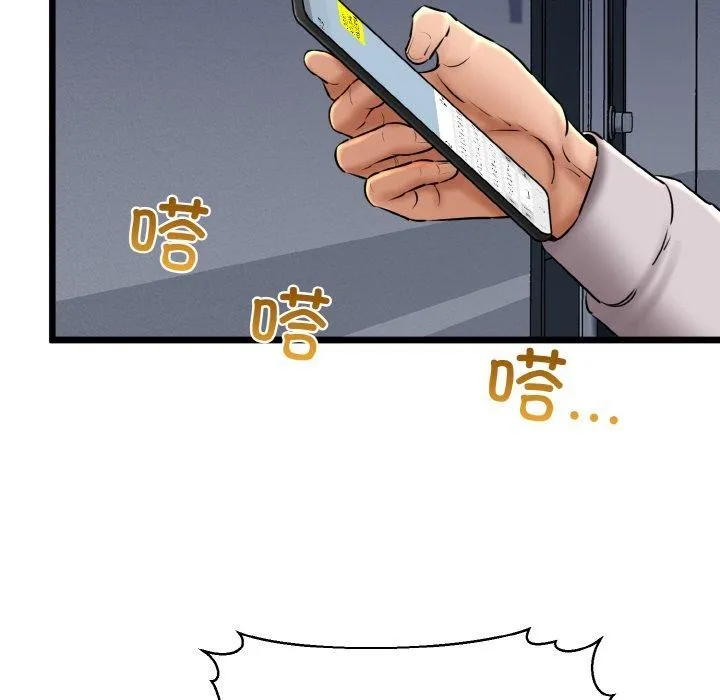 我的拉拉队宝贝 - 第39話 - page 114