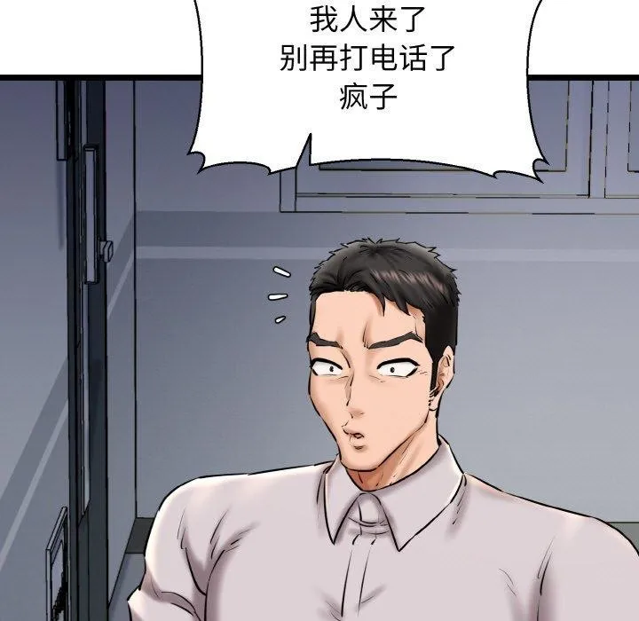 我的拉拉队宝贝 - 第39話 - page 115