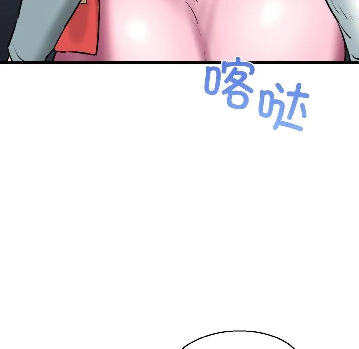 我的拉拉队宝贝 - 第39話 - page 119