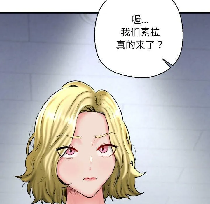 我的拉拉队宝贝 - 第39話 - page 120