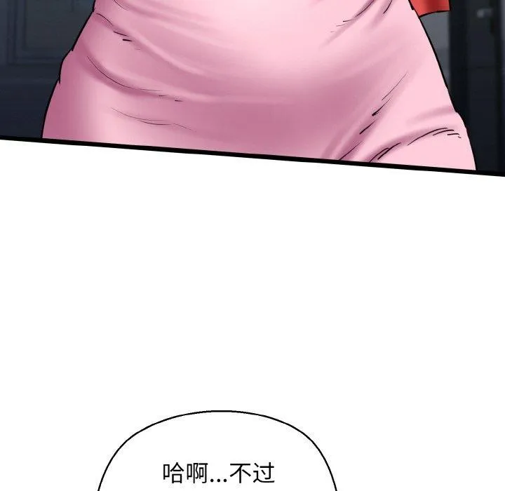 我的拉拉队宝贝 - 第39話 - page 122