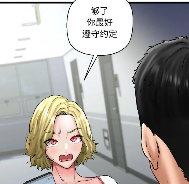 我的拉拉队宝贝 - 第39話 - page 125