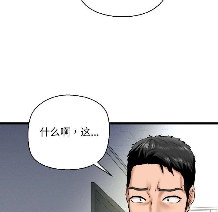 我的拉拉队宝贝 - 第39話 - page 127
