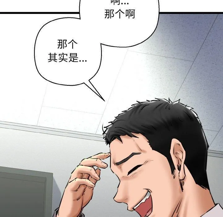 我的拉拉队宝贝 - 第39話 - page 130