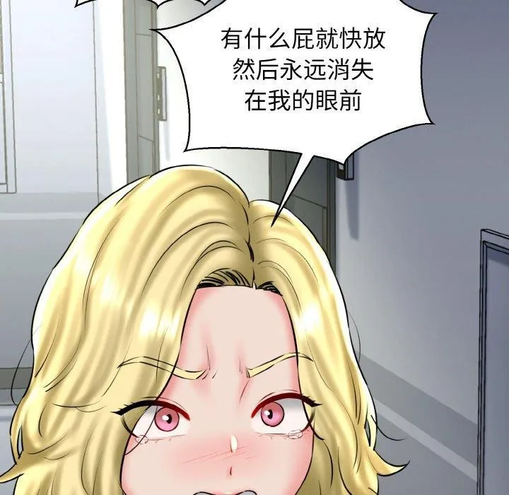 我的拉拉队宝贝 - 第39話 - page 133