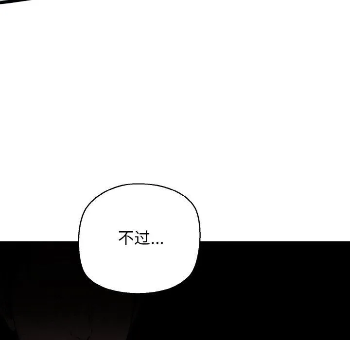 我的拉拉队宝贝 - 第39話 - page 139