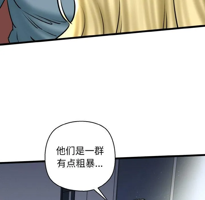 我的拉拉队宝贝 - 第39話 - page 146