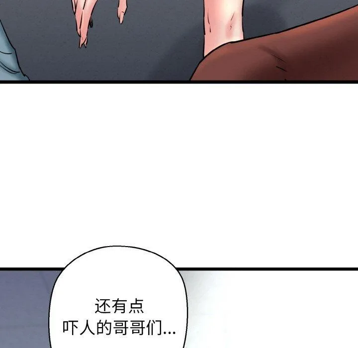 我的拉拉队宝贝 - 第39話 - page 149