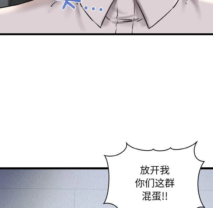我的拉拉队宝贝 - 第39話 - page 151