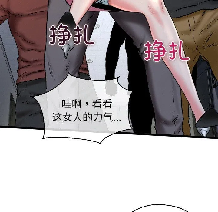 我的拉拉队宝贝 - 第39話 - page 153