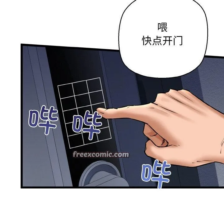 我的拉拉队宝贝 - 第39話 - page 154
