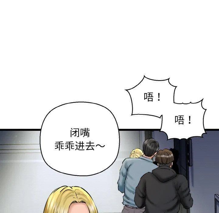 我的拉拉队宝贝 - 第39話 - page 155