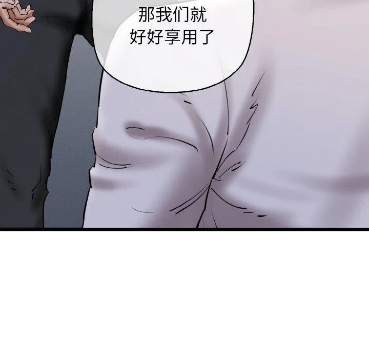 我的拉拉队宝贝 - 第39話 - page 157