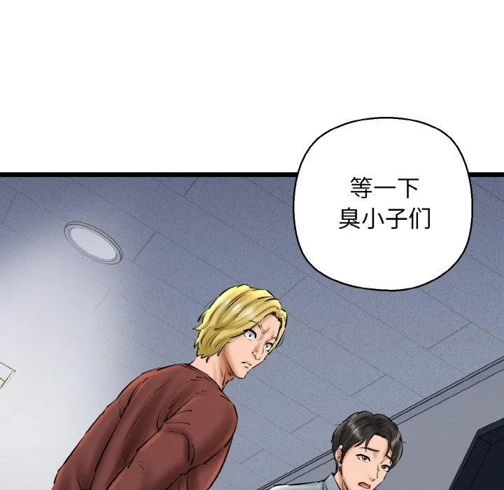 我的拉拉队宝贝 - 第39話 - page 158