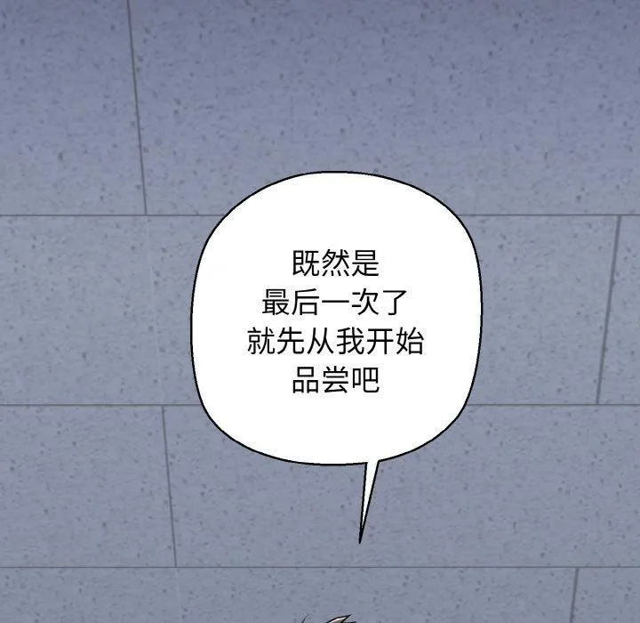 我的拉拉队宝贝 - 第39話 - page 161