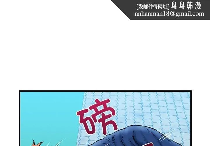 我的拉拉队宝贝 - 第24話 - page 1