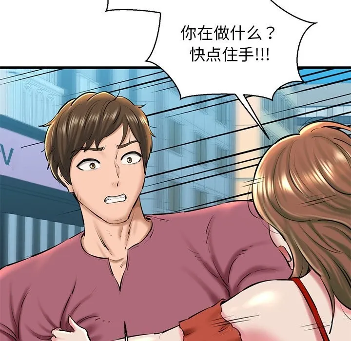 我的拉拉队宝贝 - 第24話 - page 5