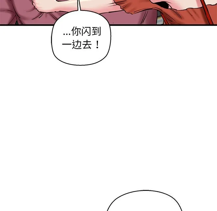 我的拉拉队宝贝 - 第24話 - page 6