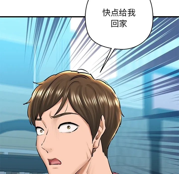 我的拉拉队宝贝 - 第24話 - page 7