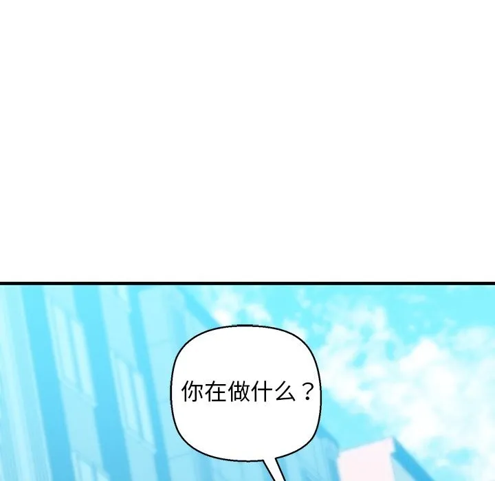 我的拉拉队宝贝 - 第24話 - page 11