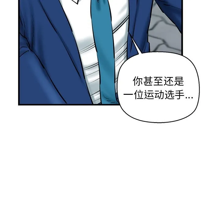 我的拉拉队宝贝 - 第24話 - page 16