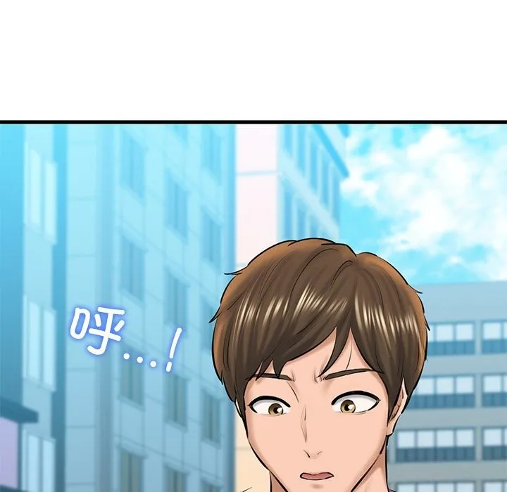 我的拉拉队宝贝 - 第24話 - page 17