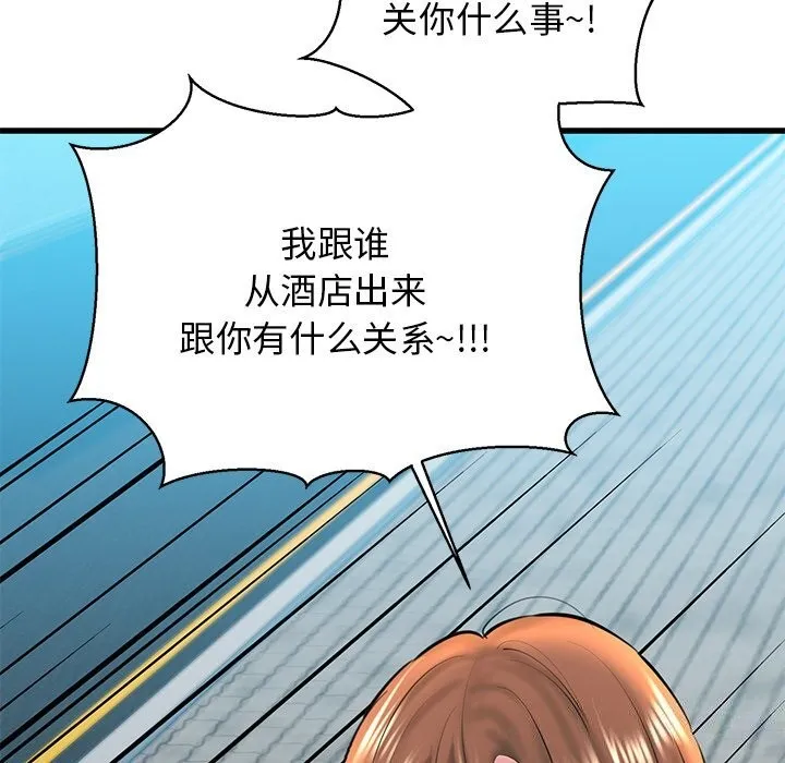 我的拉拉队宝贝 - 第24話 - page 22