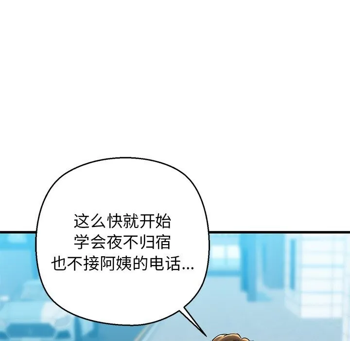 我的拉拉队宝贝 - 第24話 - page 25