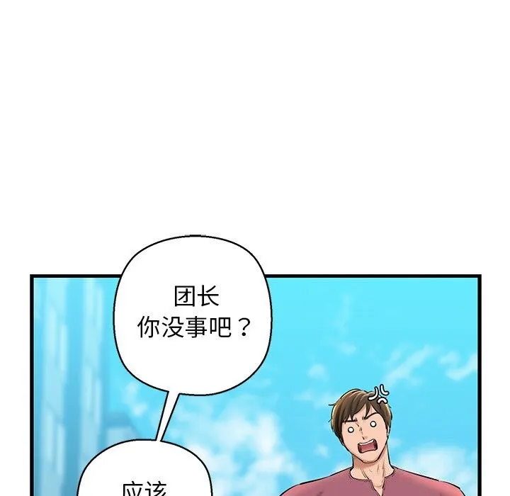 我的拉拉队宝贝 - 第24話 - page 28