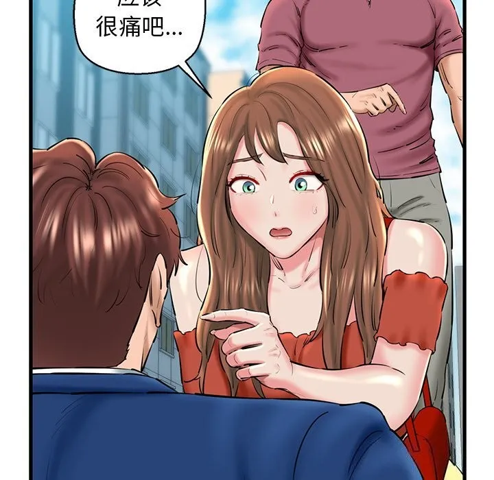 我的拉拉队宝贝 - 第24話 - page 29