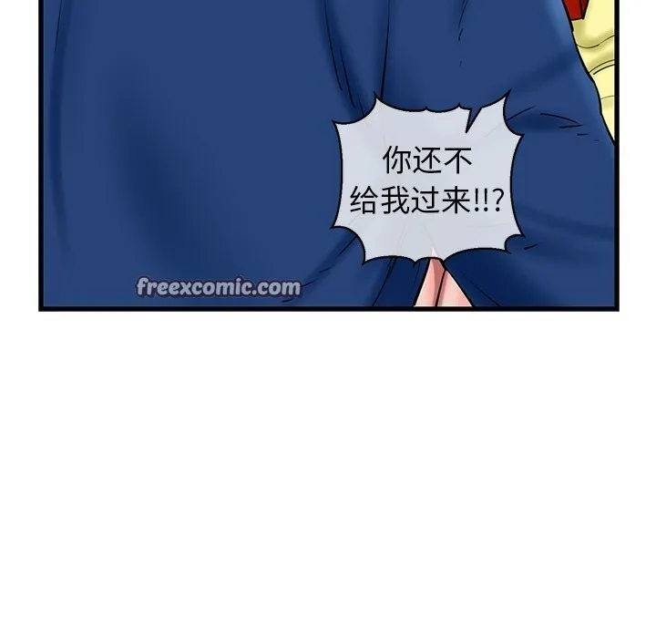 我的拉拉队宝贝 - 第24話 - page 30