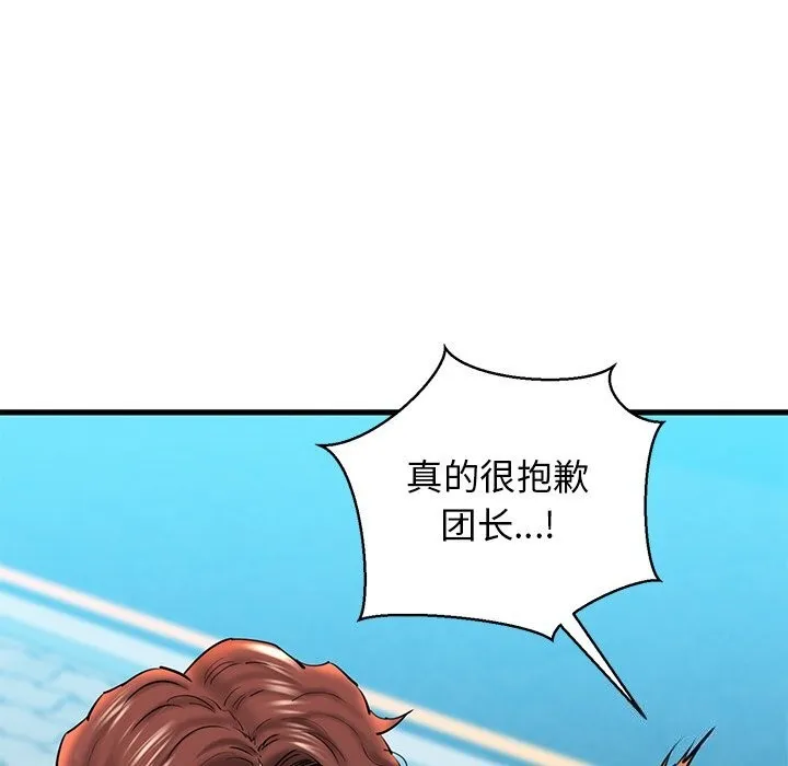 我的拉拉队宝贝 - 第24話 - page 31