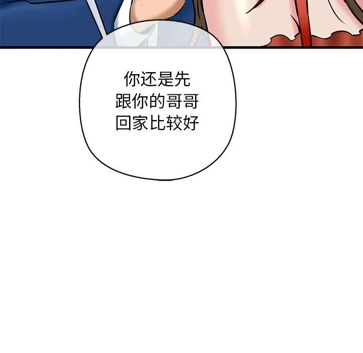 我的拉拉队宝贝 - 第24話 - page 33