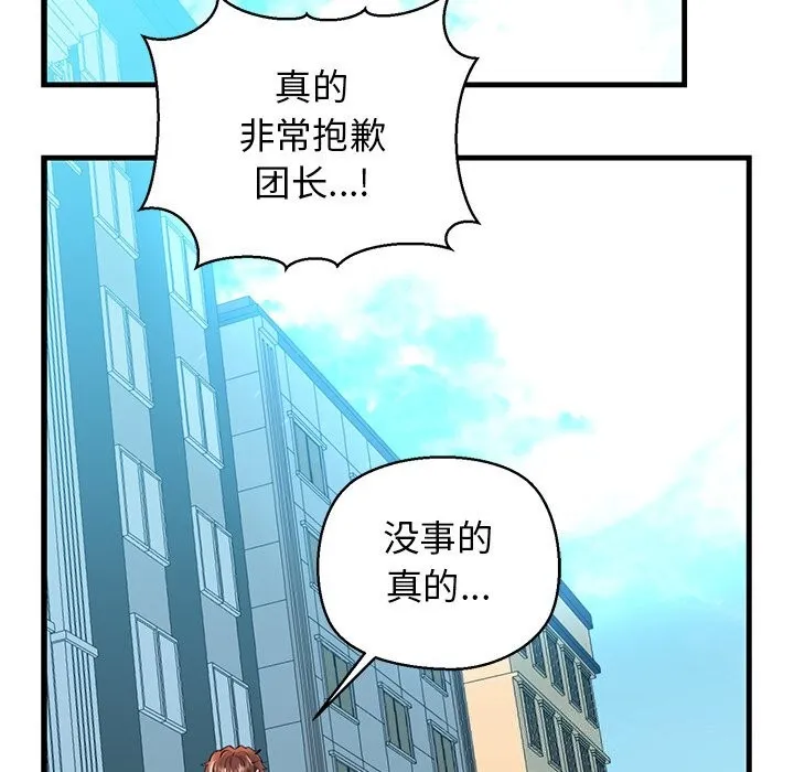 我的拉拉队宝贝 - 第24話 - page 35