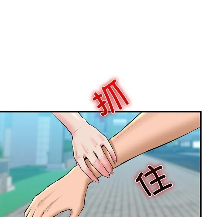 我的拉拉队宝贝 - 第24話 - page 37