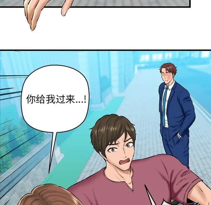 我的拉拉队宝贝 - 第24話 - page 38