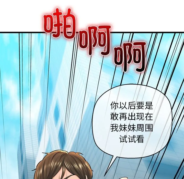 我的拉拉队宝贝 - 第24話 - page 41