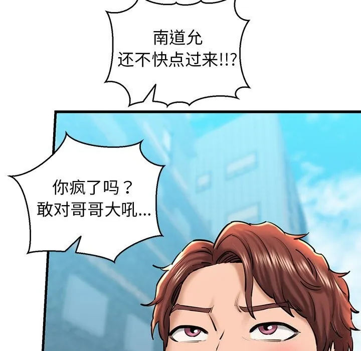 我的拉拉队宝贝 - 第24話 - page 44