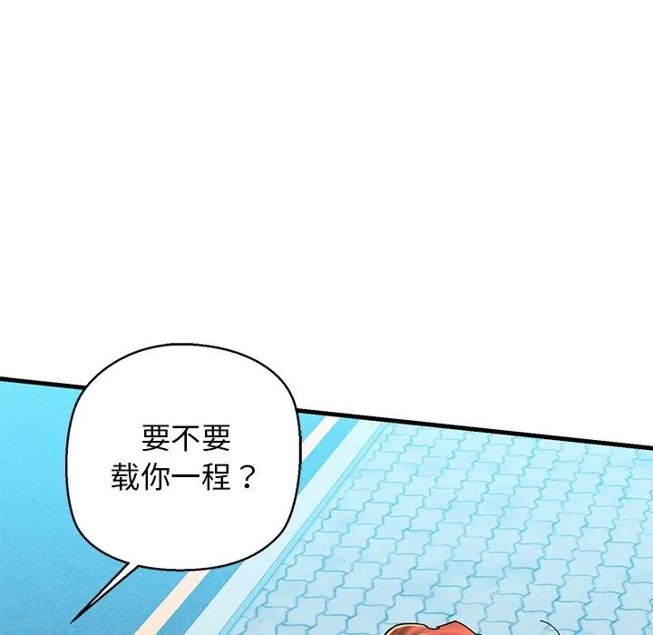 我的拉拉队宝贝 - 第24話 - page 46