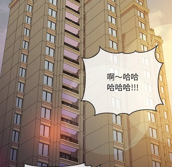 我的拉拉队宝贝 - 第24話 - page 56