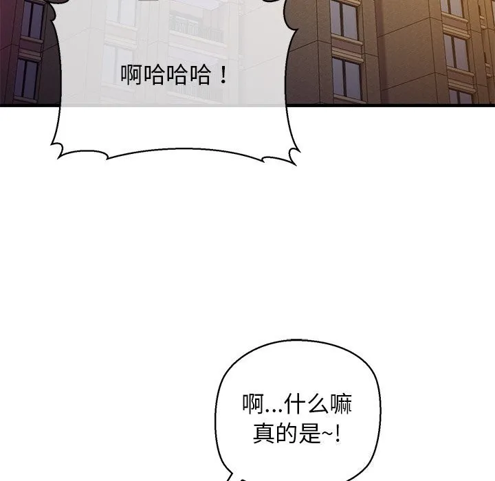 我的拉拉队宝贝 - 第24話 - page 57