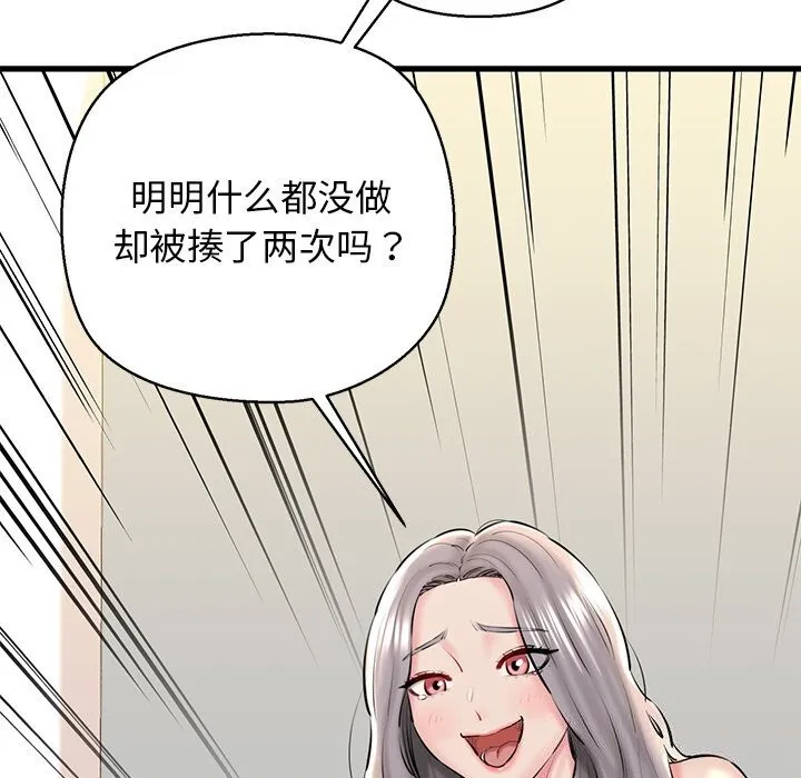 我的拉拉队宝贝 - 第24話 - page 58